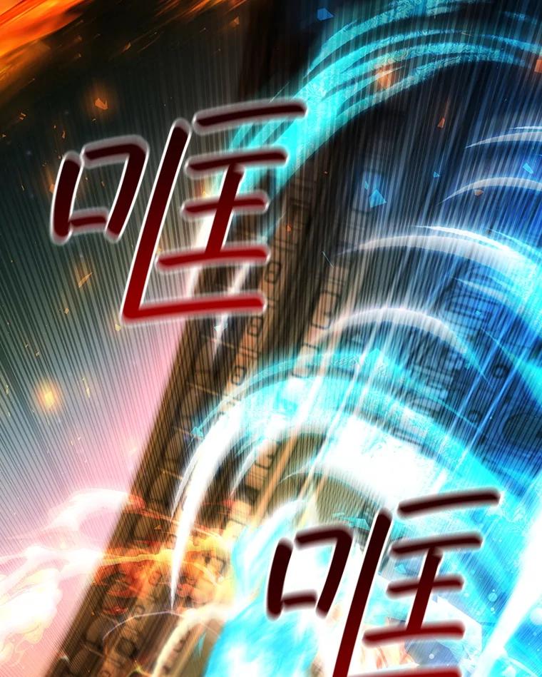 《噬龙魔法师》58.终止赌约 第74页
