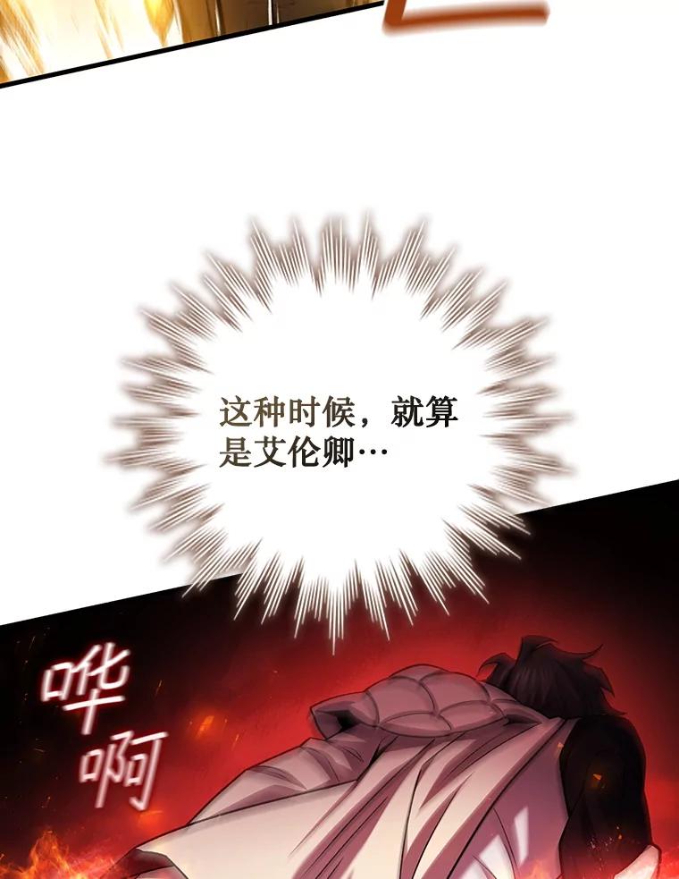《噬龙魔法师》58.终止赌约 第94页