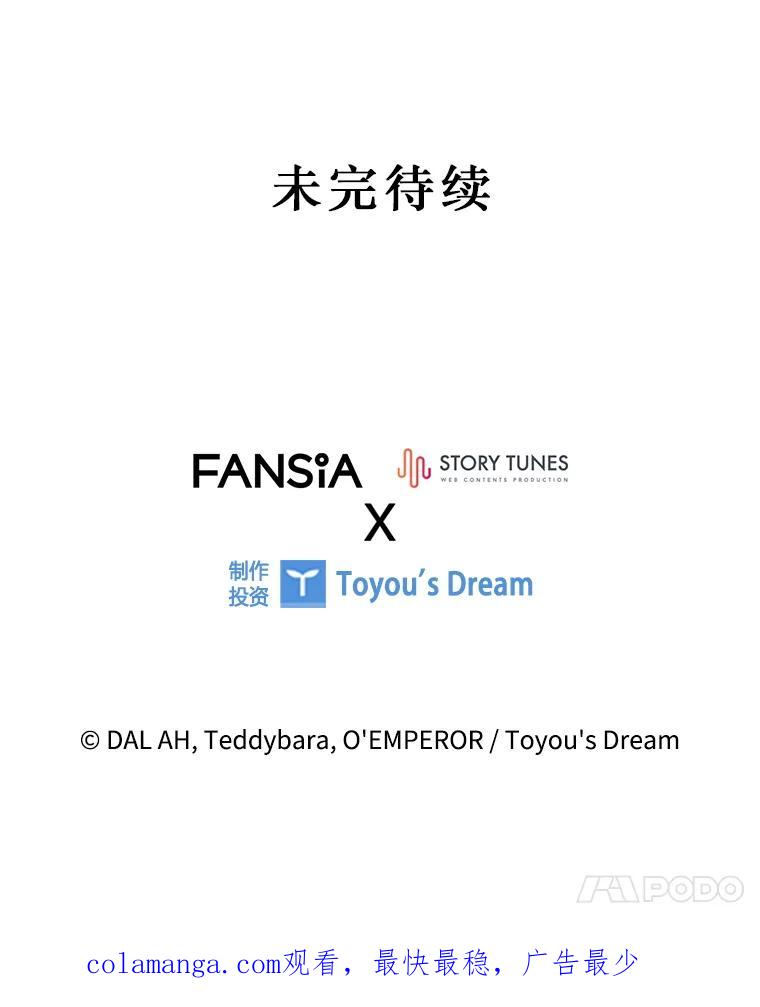 《噬龙魔法师》58.终止赌约 第142页