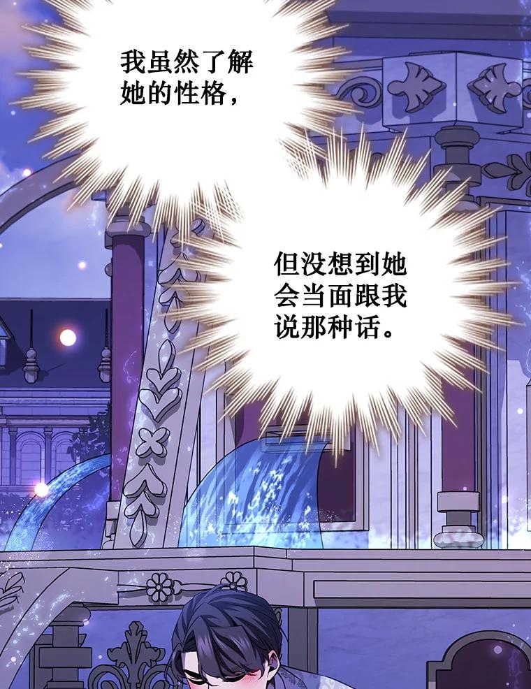 《噬龙魔法师》58.终止赌约 第11页