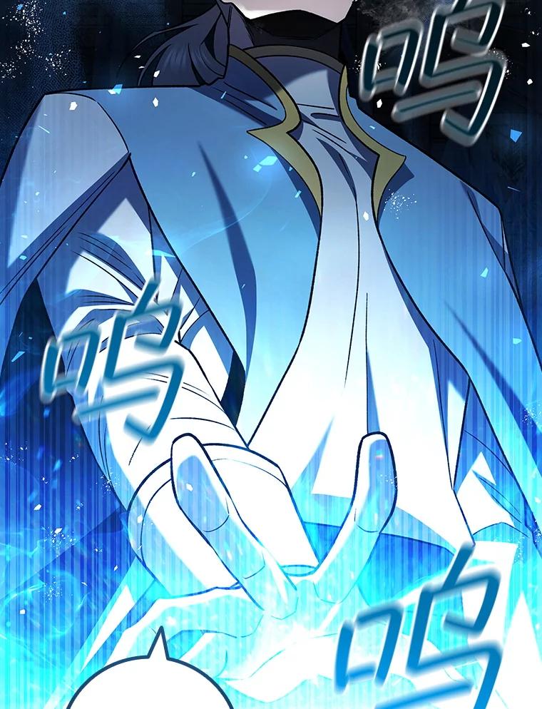 《噬龙魔法师》58.终止赌约 第107页