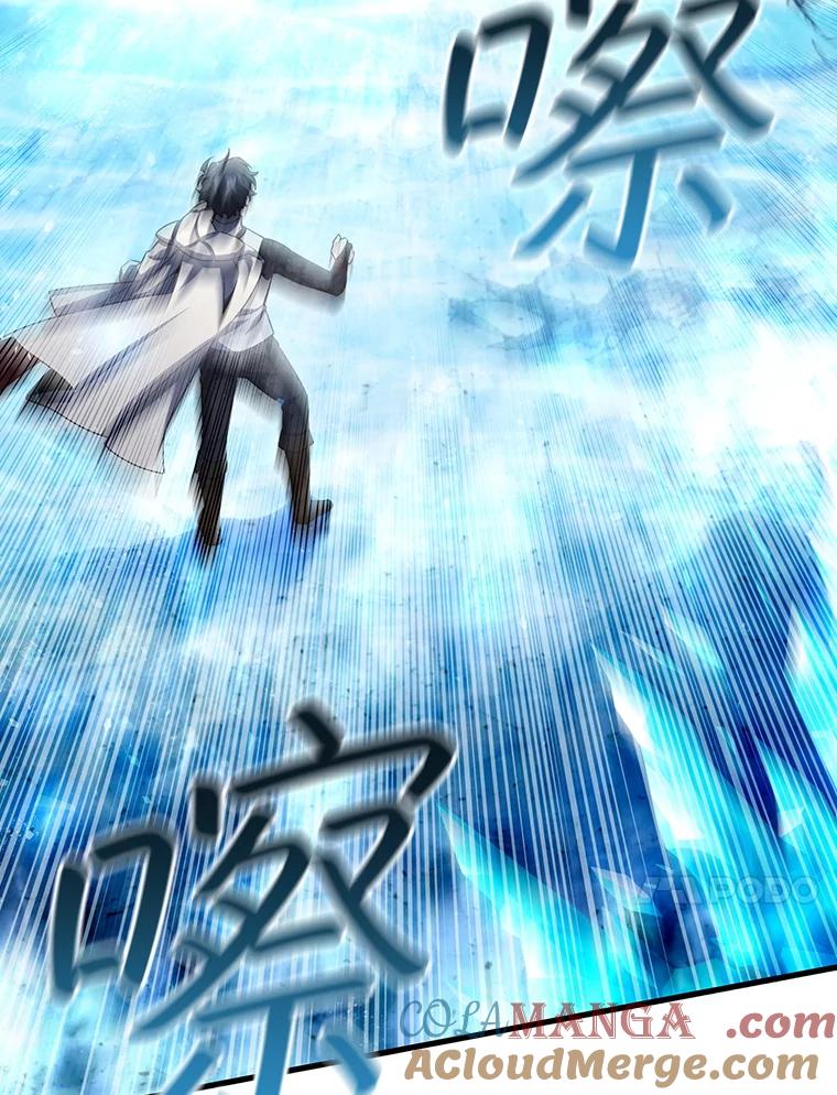 《噬龙魔法师》58.终止赌约 第101页