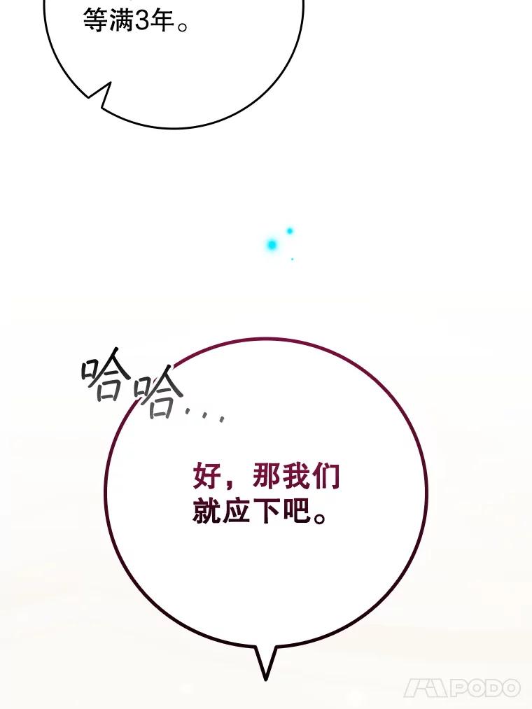 《噬龙魔法师》58.终止赌约 第39页