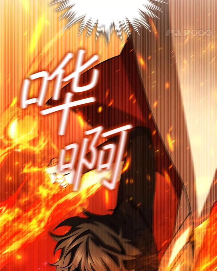 《噬龙魔法师》58.终止赌约 第72页
