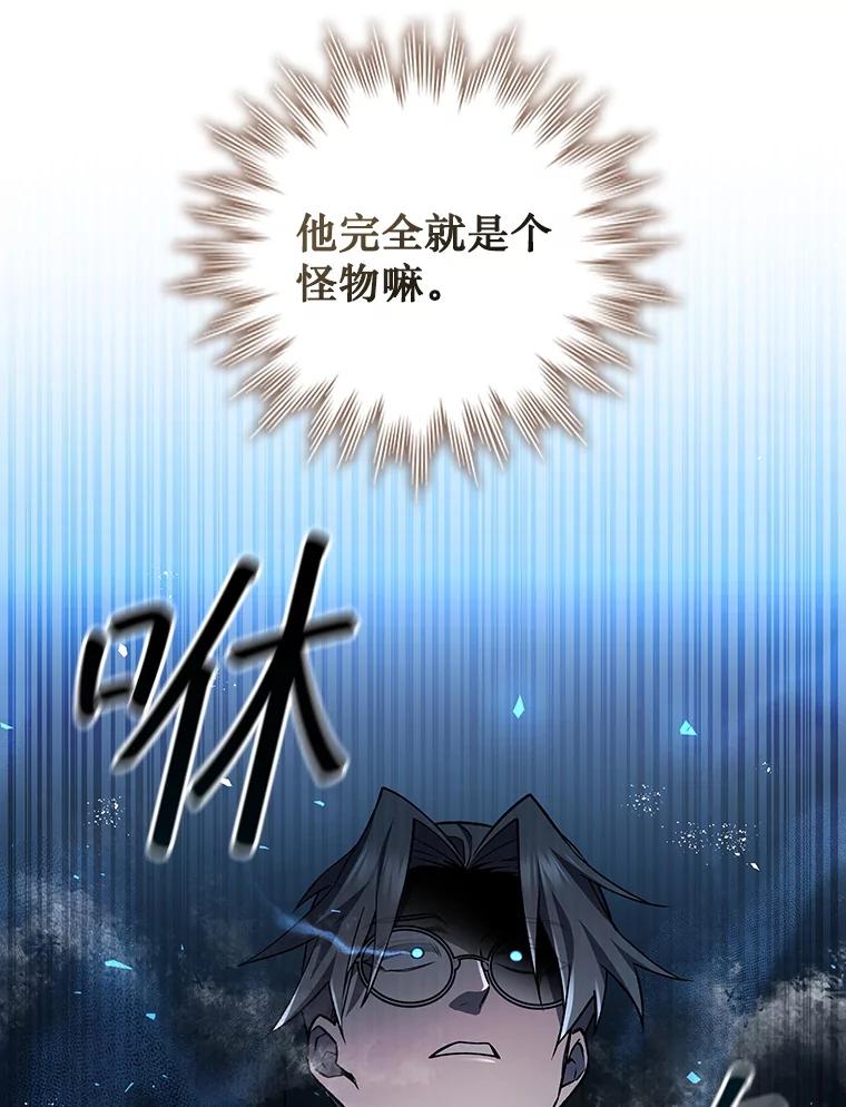 《噬龙魔法师》58.终止赌约 第106页