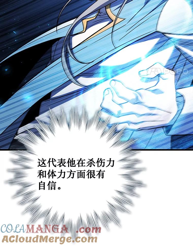 《噬龙魔法师》58.终止赌约 第65页