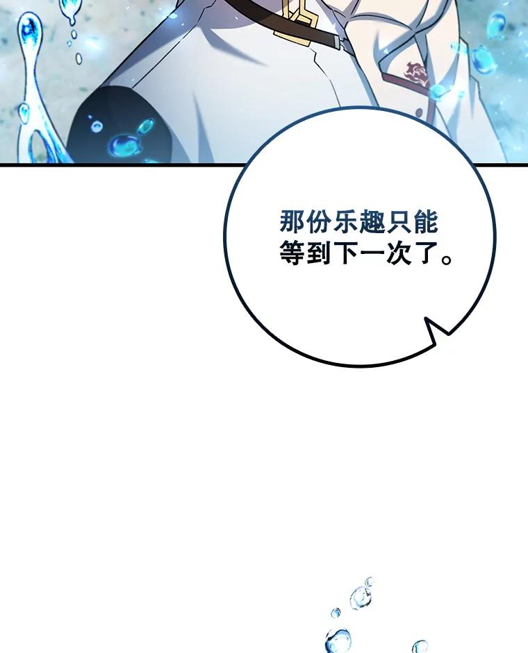《噬龙魔法师》58.终止赌约 第123页