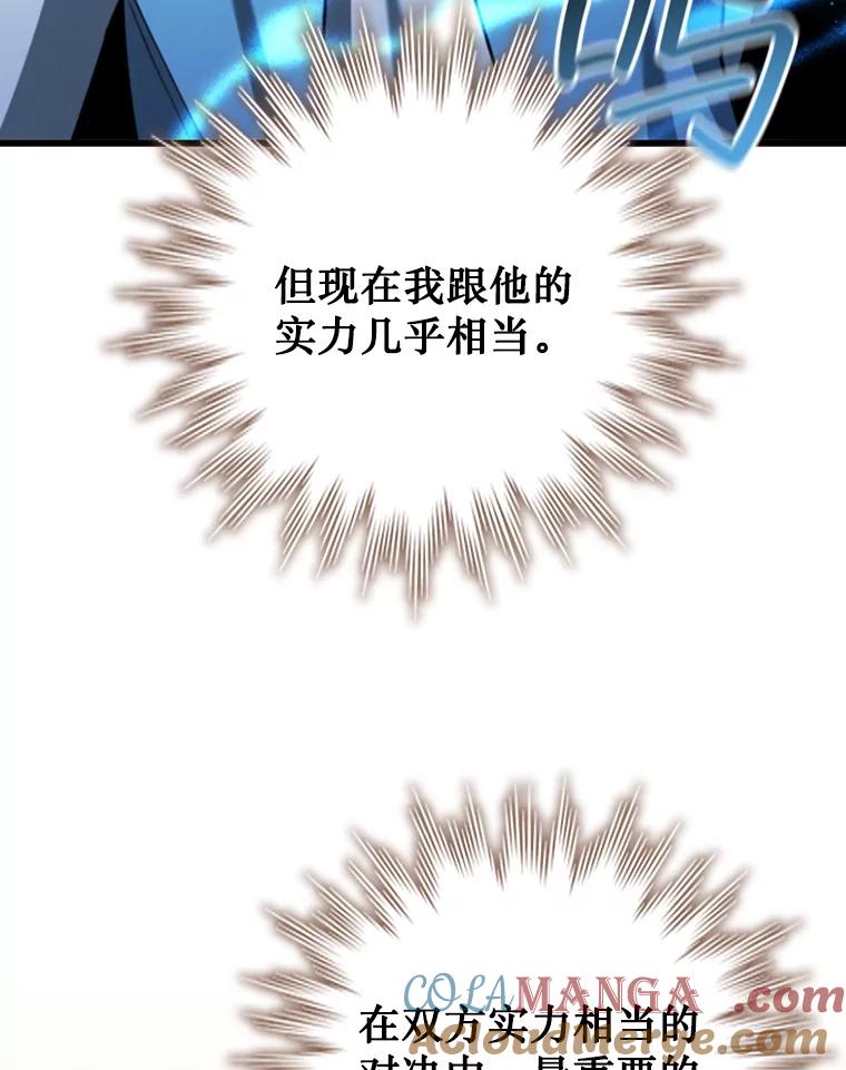 《噬龙魔法师》58.终止赌约 第57页