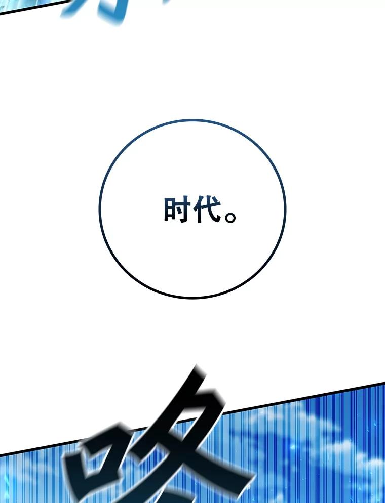 《噬龙魔法师》58.终止赌约 第102页