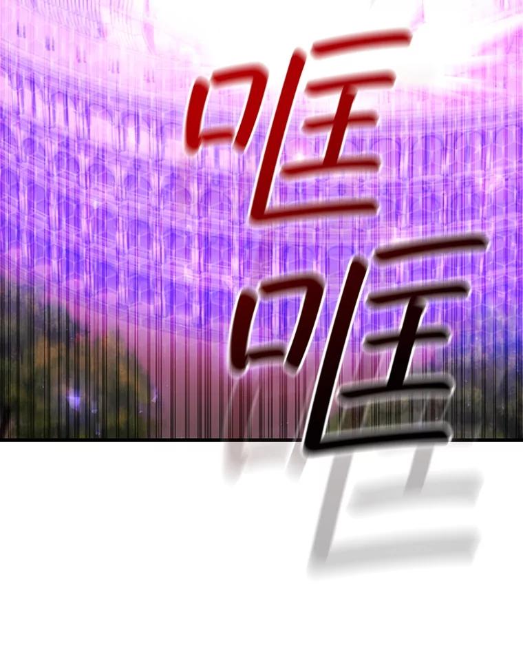 《噬龙魔法师》58.终止赌约 第131页