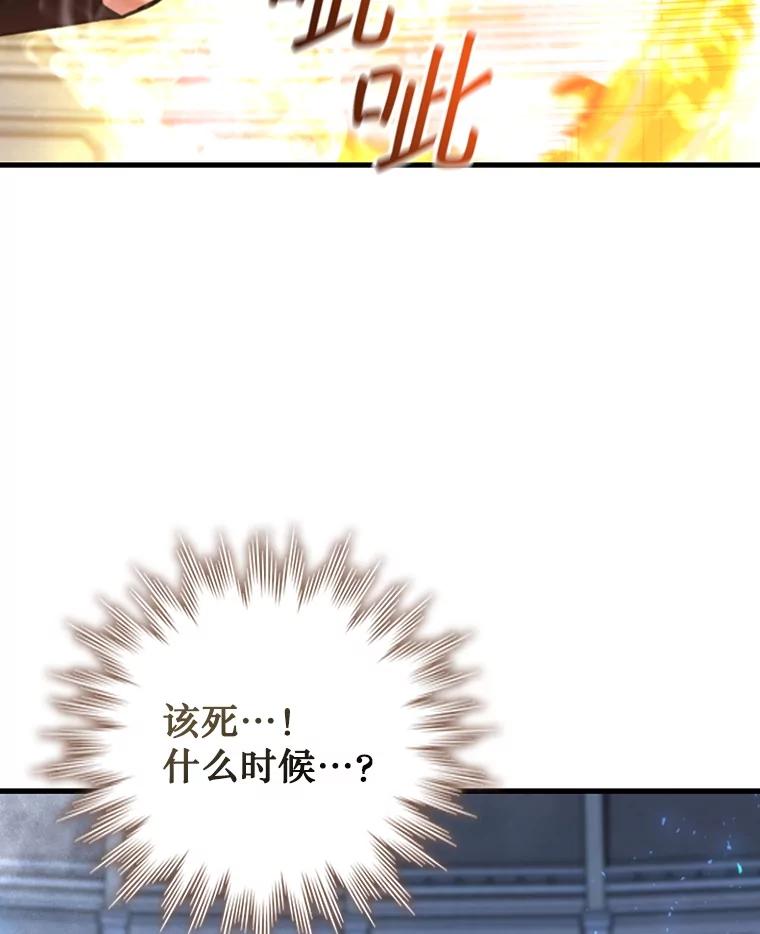 《噬龙魔法师》58.终止赌约 第112页