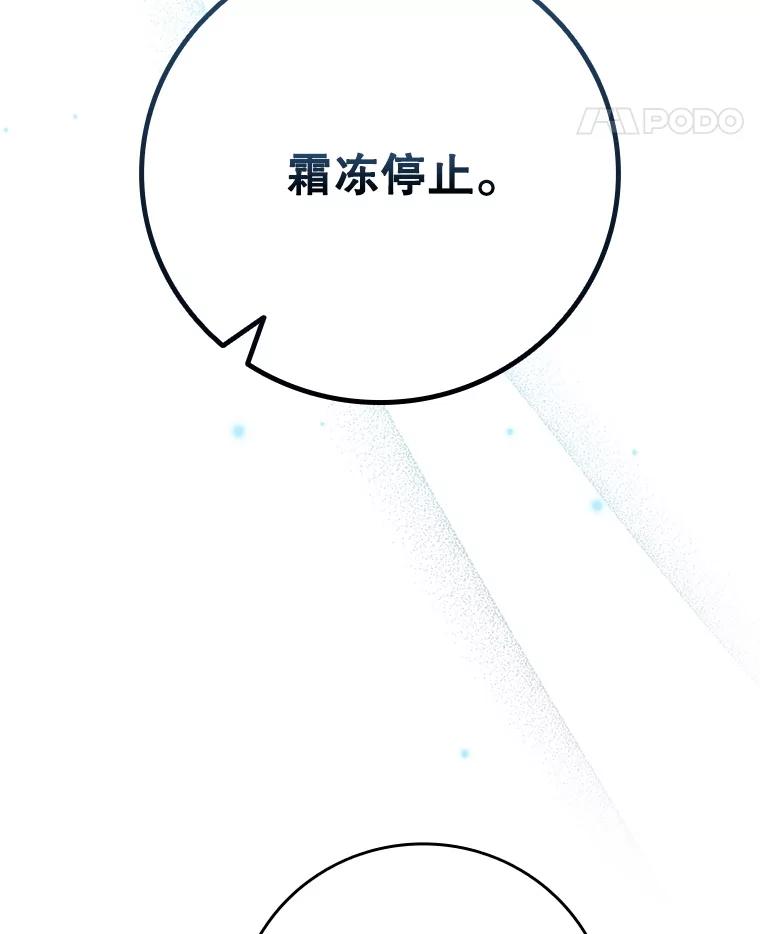 《噬龙魔法师》58.终止赌约 第115页