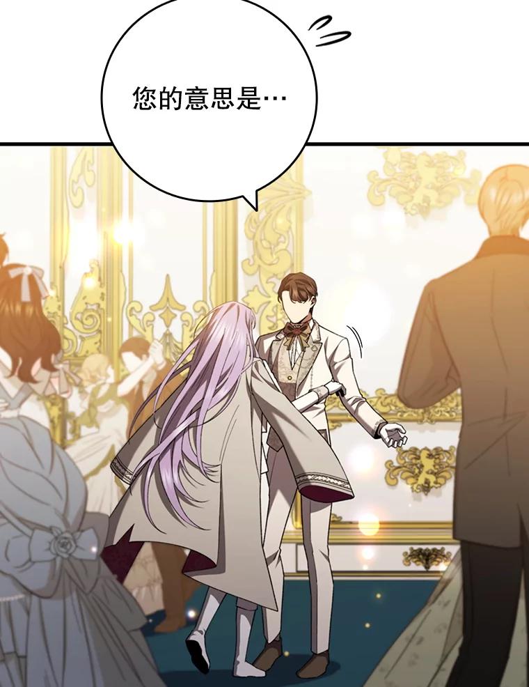 《噬龙魔法师》58.终止赌约 第3页