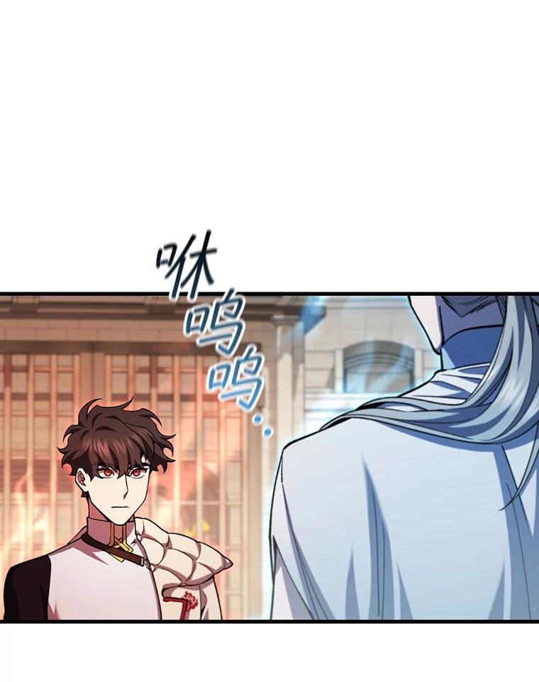 《噬龙魔法师》58.终止赌约 第54页