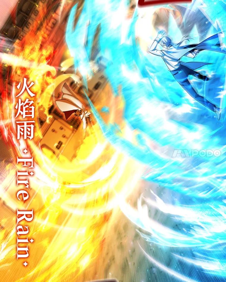 《噬龙魔法师》58.终止赌约 第75页