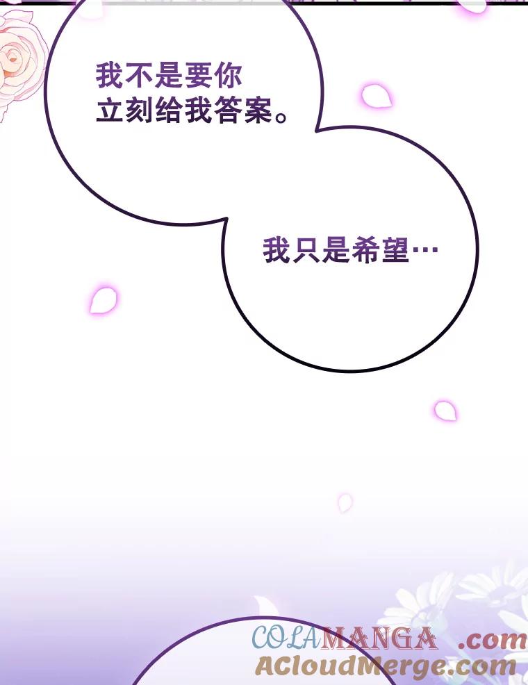 《噬龙魔法师》58.终止赌约 第9页
