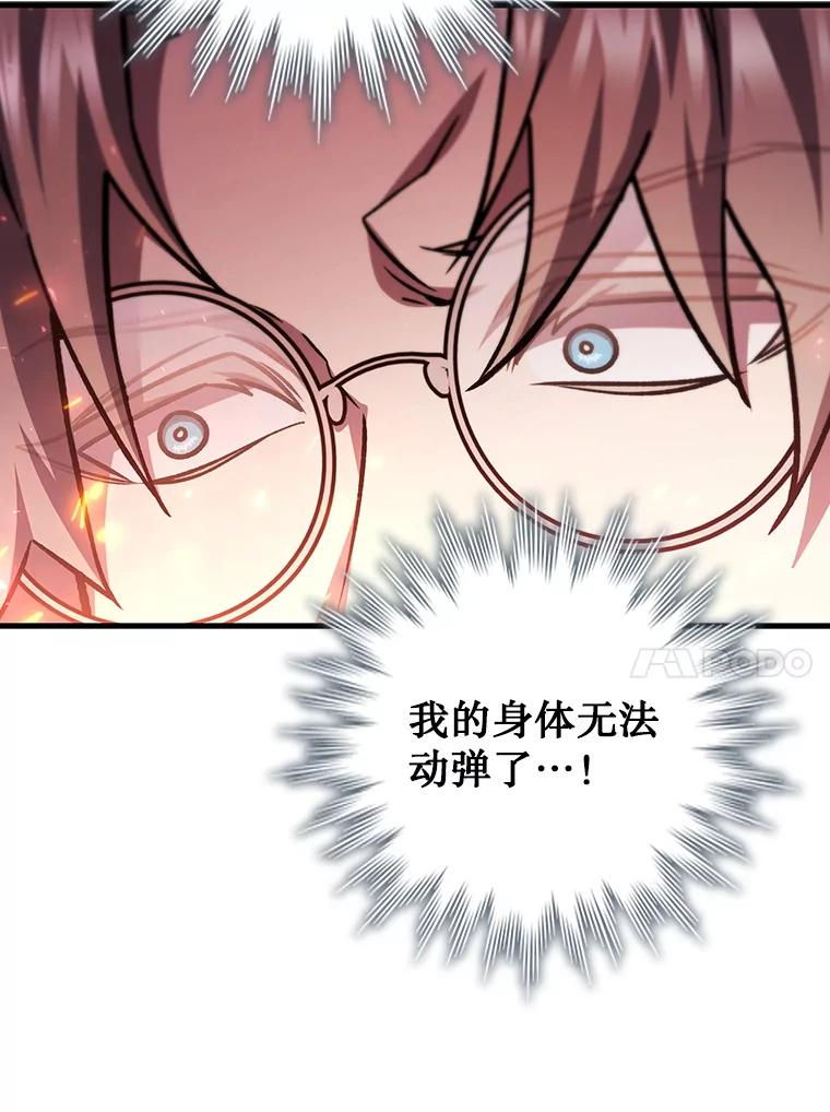 《噬龙魔法师》58.终止赌约 第135页