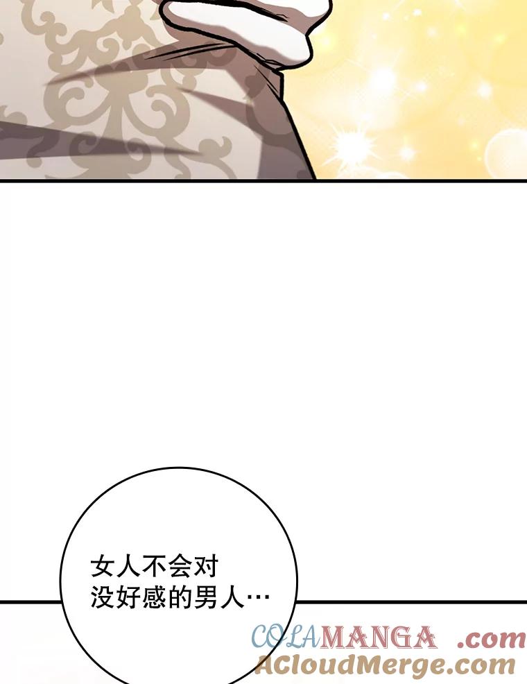 《噬龙魔法师》58.终止赌约 第5页