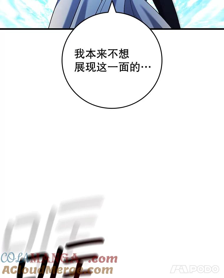 《噬龙魔法师》58.终止赌约 第129页