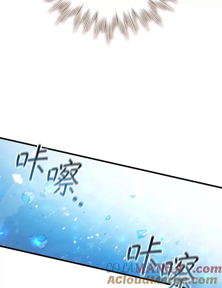 《噬龙魔法师》58.终止赌约 第97页