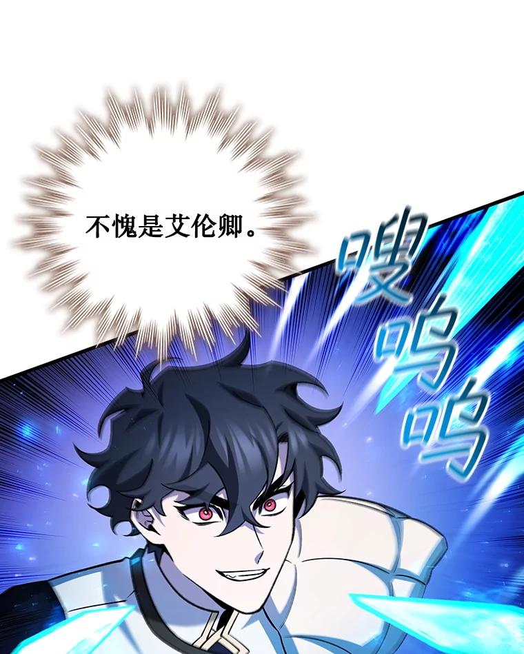 《噬龙魔法师》58.终止赌约 第70页