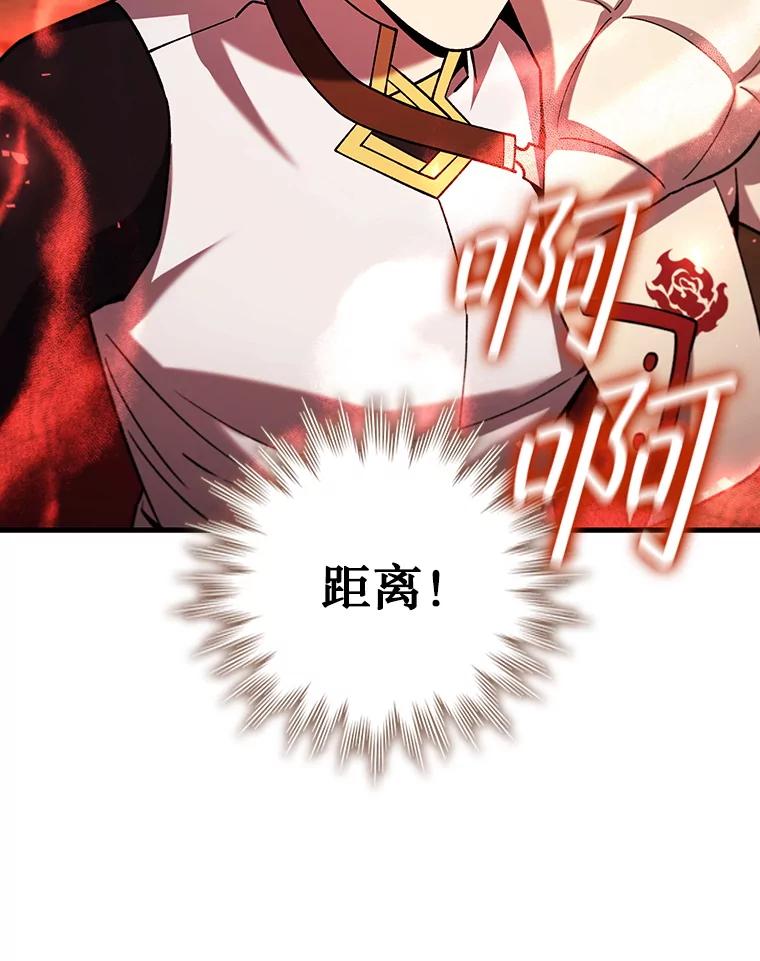 《噬龙魔法师》58.终止赌约 第59页