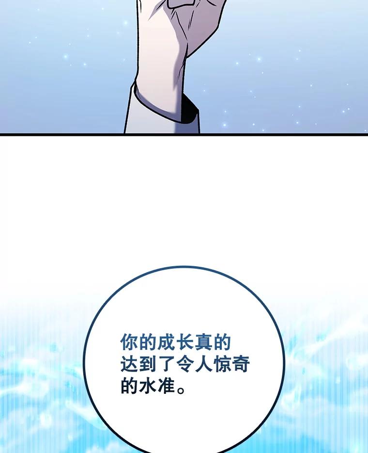 《噬龙魔法师》58.终止赌约 第119页
