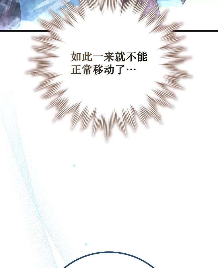 《噬龙魔法师》58.终止赌约 第114页