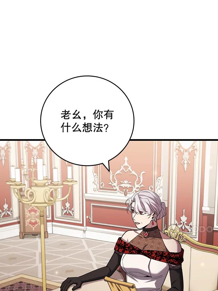 《噬龙魔法师》58.终止赌约 第35页