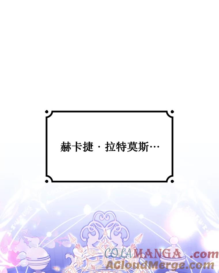 《噬龙魔法师》58.终止赌约 第13页