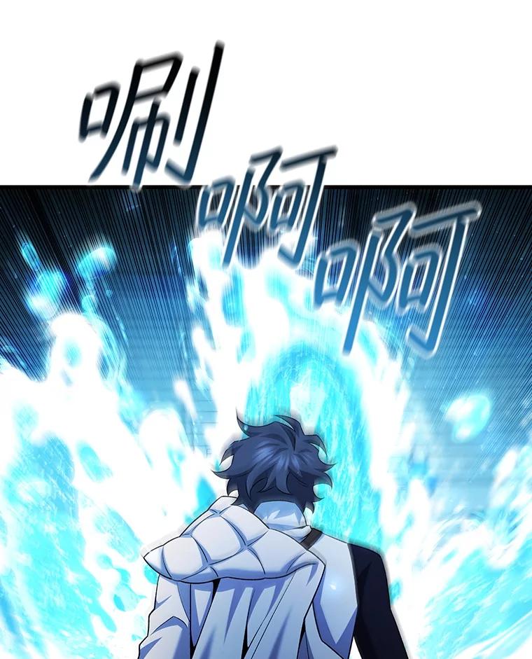 《噬龙魔法师》58.终止赌约 第128页
