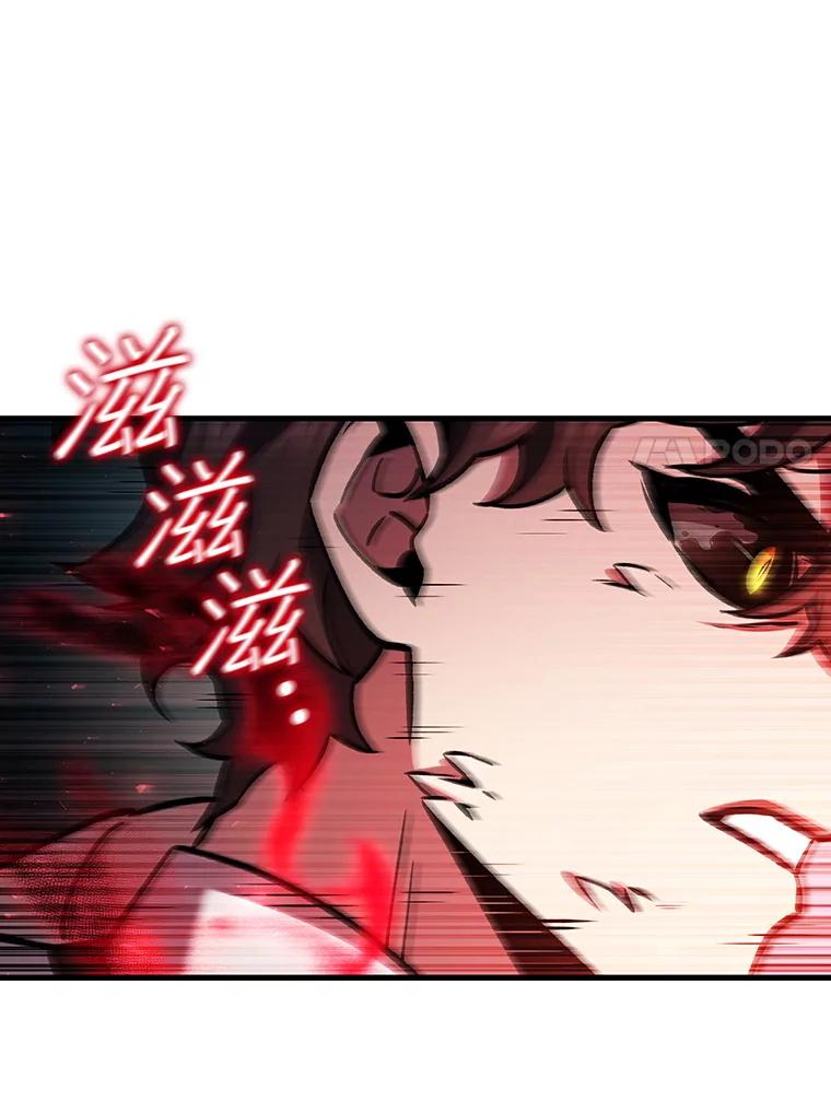 《噬龙魔法师》58.终止赌约 第132页