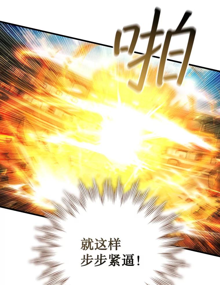 《噬龙魔法师》58.终止赌约 第96页
