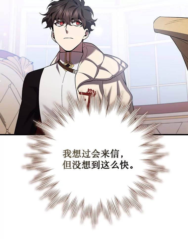 《噬龙魔法师》58.终止赌约 第34页