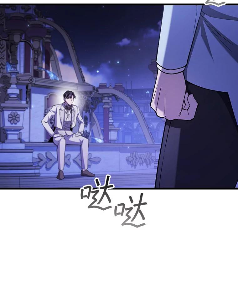 《噬龙魔法师》58.终止赌约 第20页