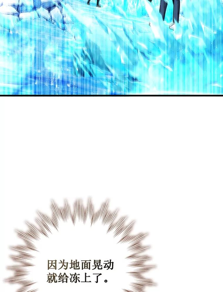 《噬龙魔法师》58.终止赌约 第104页