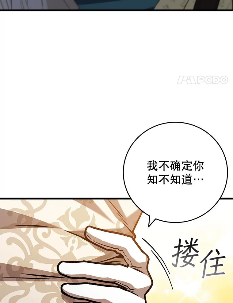 《噬龙魔法师》58.终止赌约 第4页