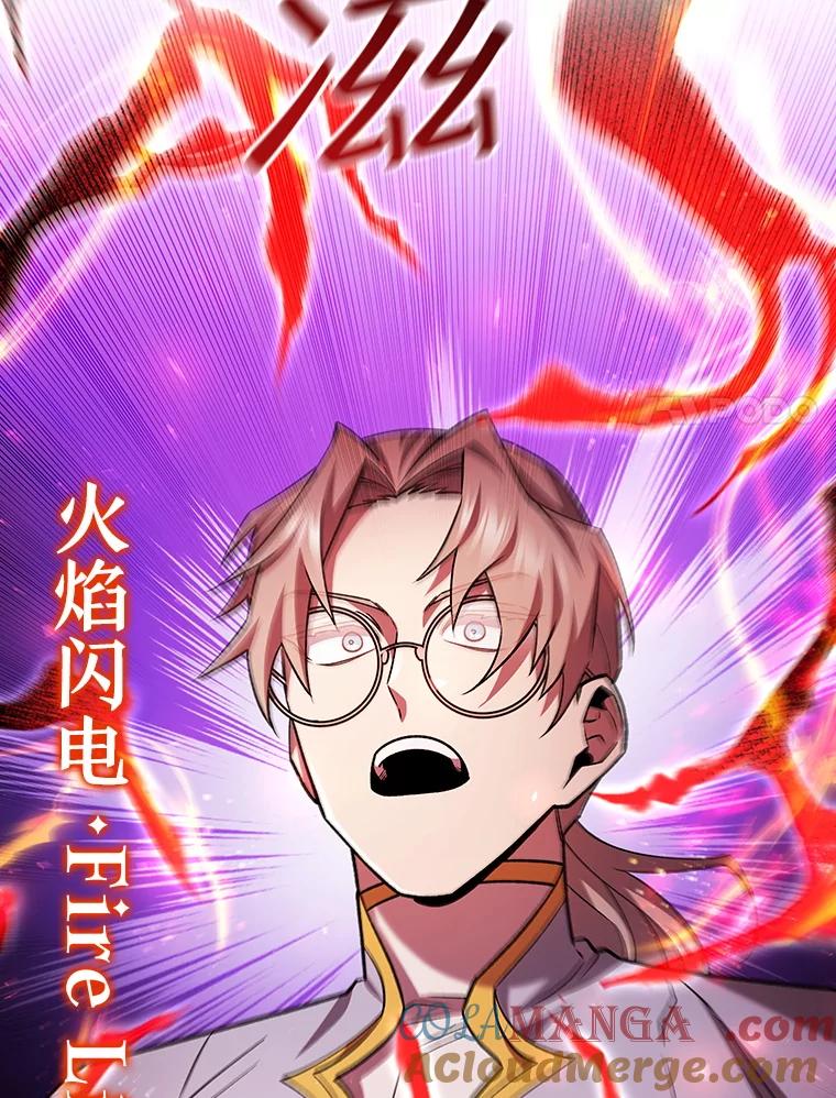 《噬龙魔法师》58.终止赌约 第85页
