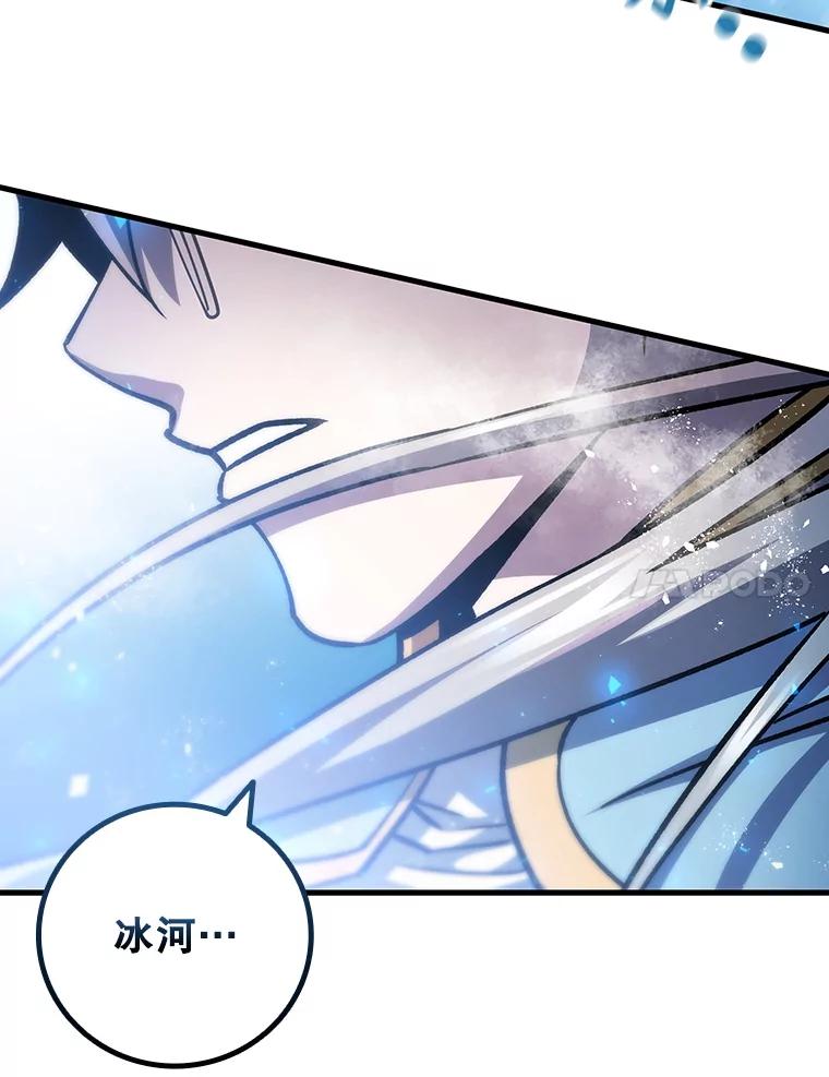 《噬龙魔法师》58.终止赌约 第98页