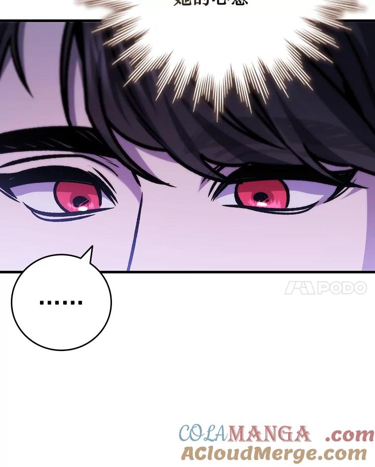 《噬龙魔法师》58.终止赌约 第17页