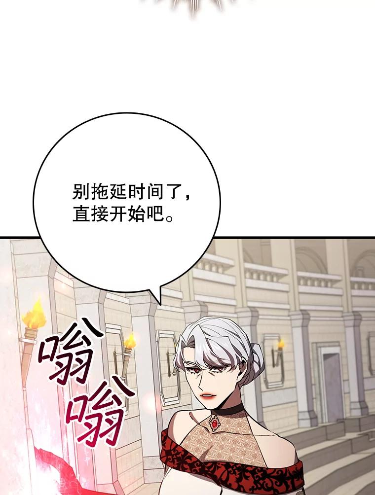 《噬龙魔法师》58.终止赌约 第47页