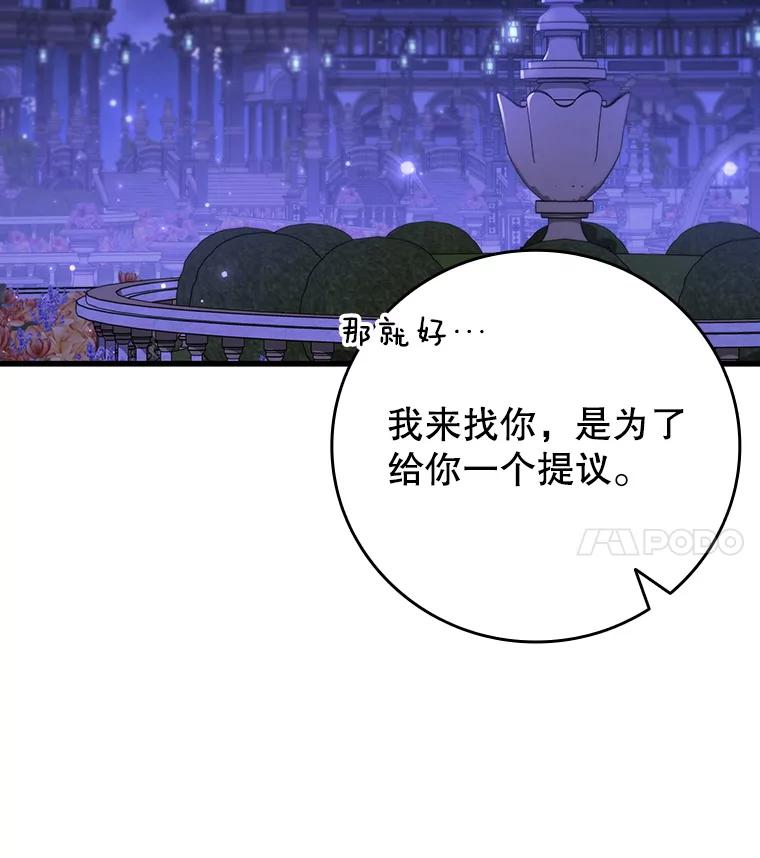 《噬龙魔法师》58.终止赌约 第24页