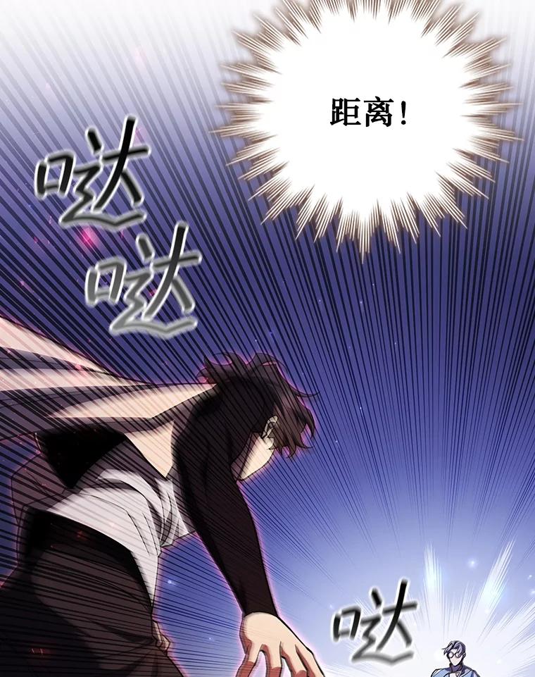 《噬龙魔法师》58.终止赌约 第62页