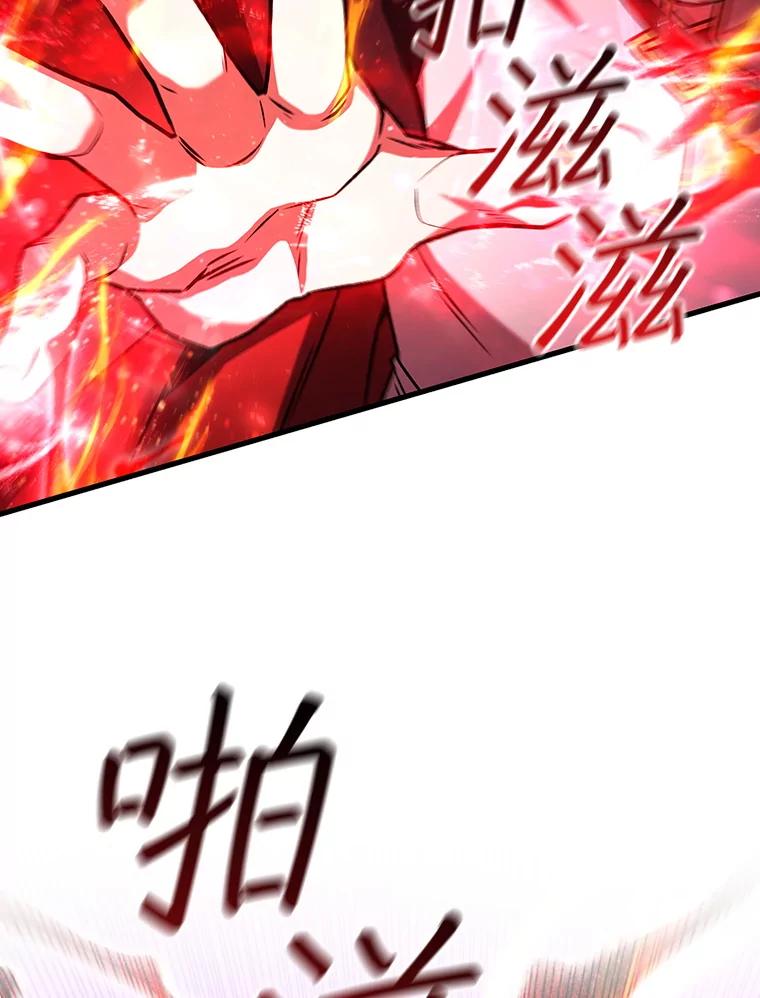 《噬龙魔法师》58.终止赌约 第84页