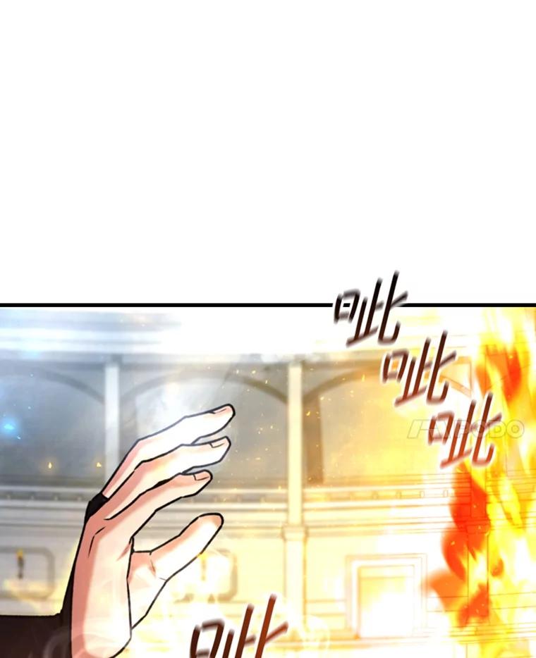 《噬龙魔法师》58.终止赌约 第111页