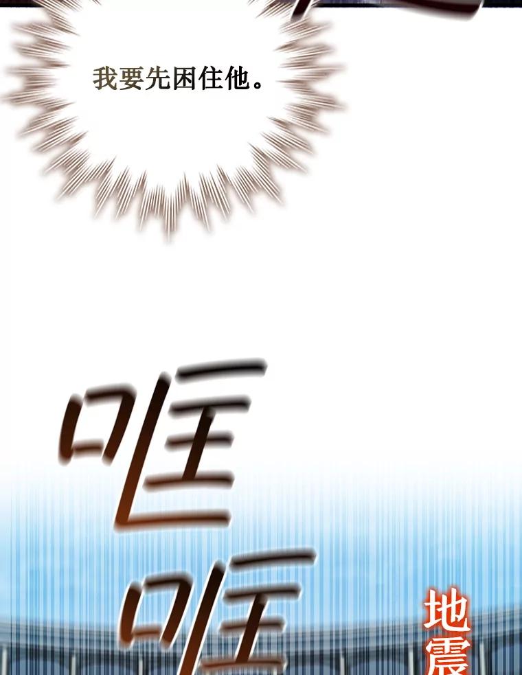 《噬龙魔法师》58.终止赌约 第90页