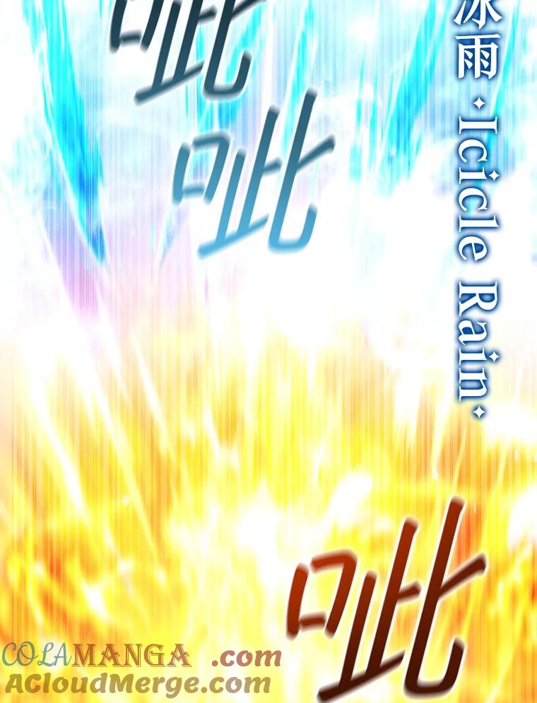 《噬龙魔法师》58.终止赌约 第109页