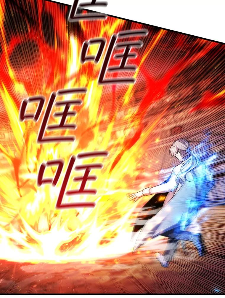 《噬龙魔法师》58.终止赌约 第87页