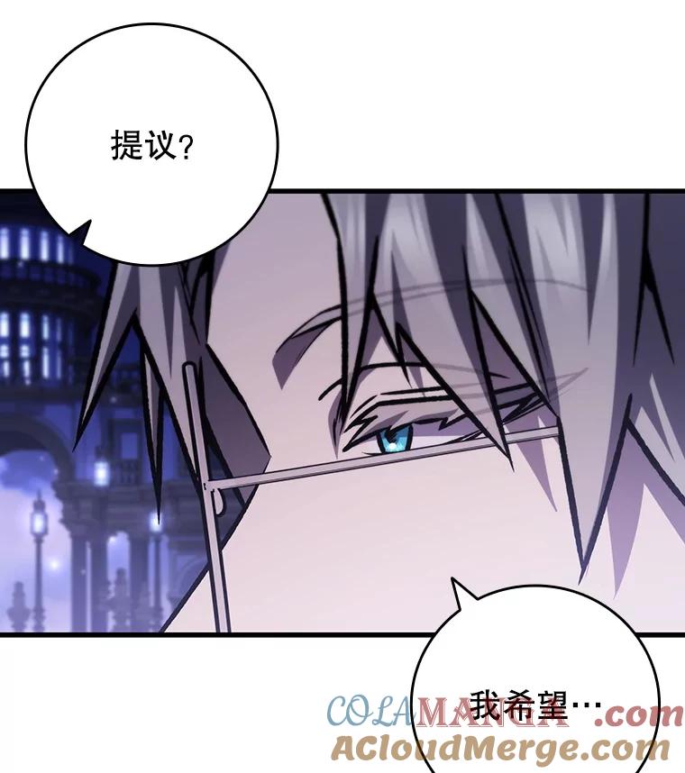 《噬龙魔法师》58.终止赌约 第25页