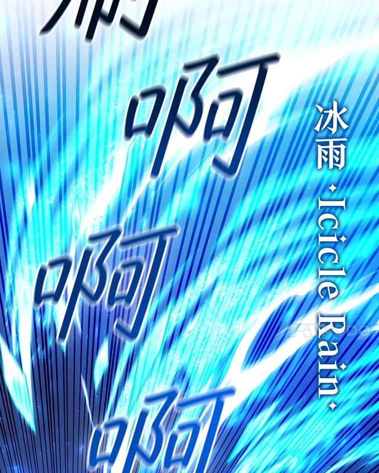《噬龙魔法师》58.终止赌约 第68页